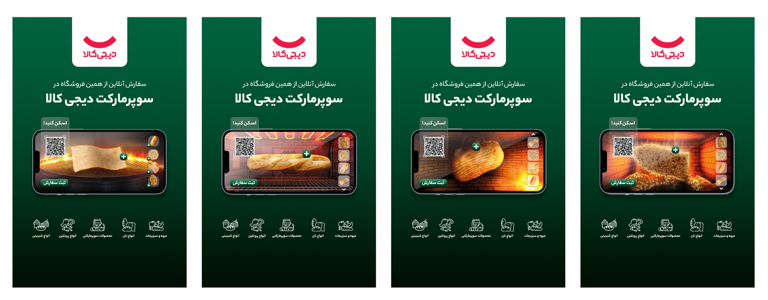 Digikala Supermarket — vendor branding poster set