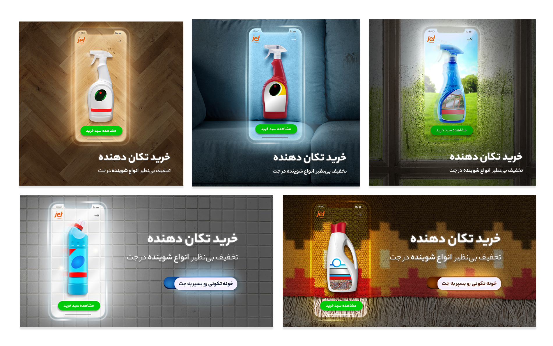Digikala Shocking Shopping campaign visual