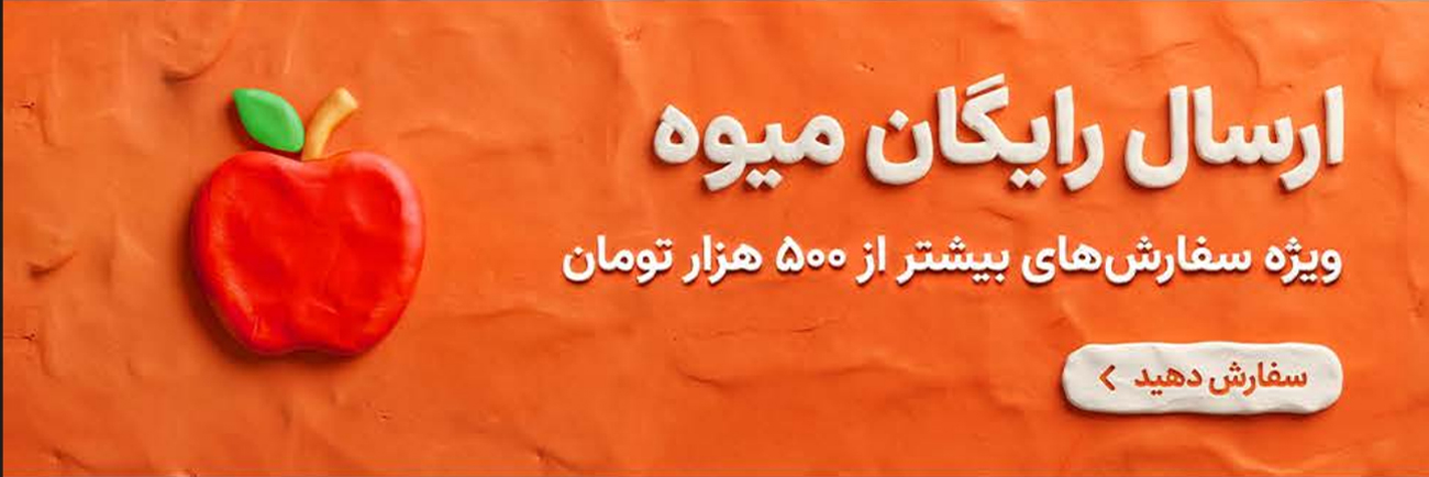 Ramadan Campaign — clay-style fruit illustration