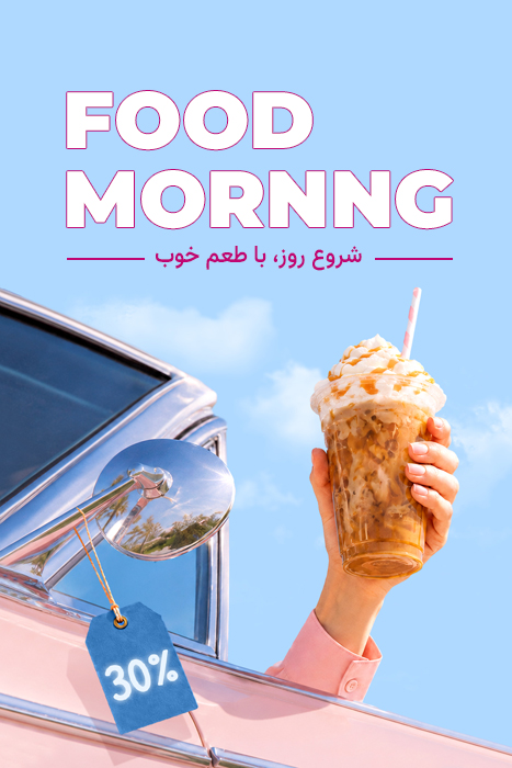 Food Morning campaign visual — English