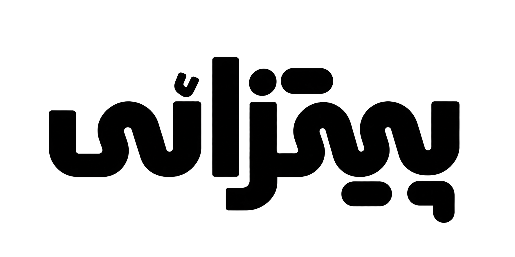 Persian wordmark