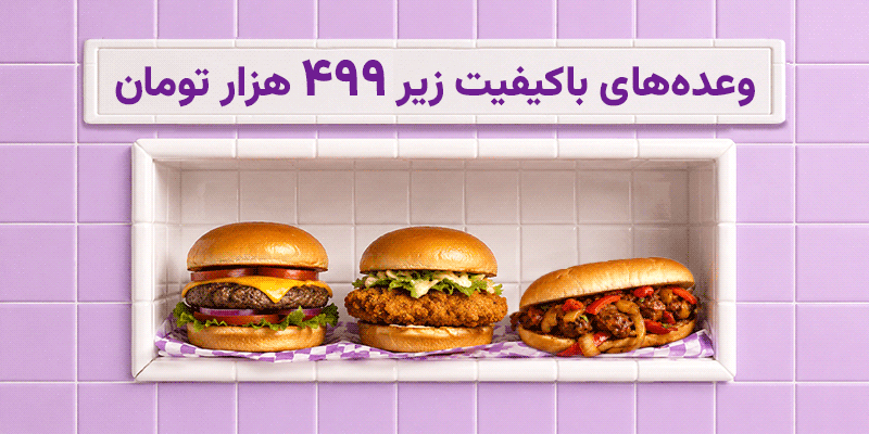 EcoFood campaign visual — delivery discount banner