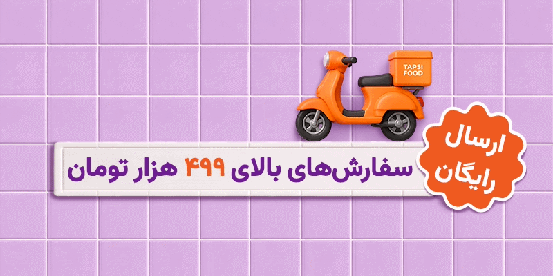 EcoFood campaign visual — combo banner