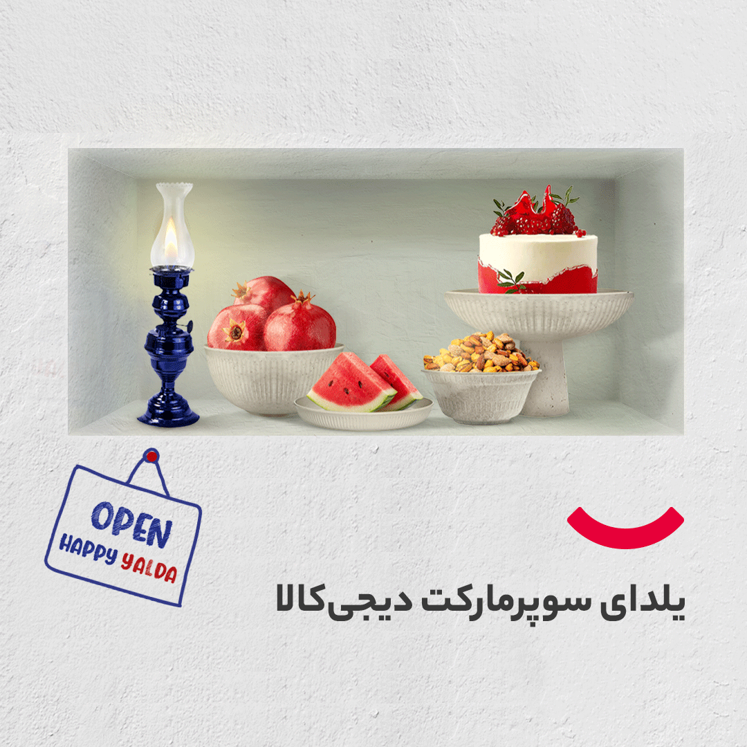 Digikala — Yalda campaign